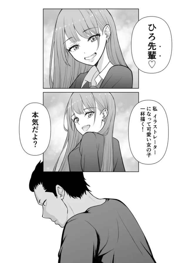 【エロ漫画】ギャルラブ【エロ同人 無料】(25)