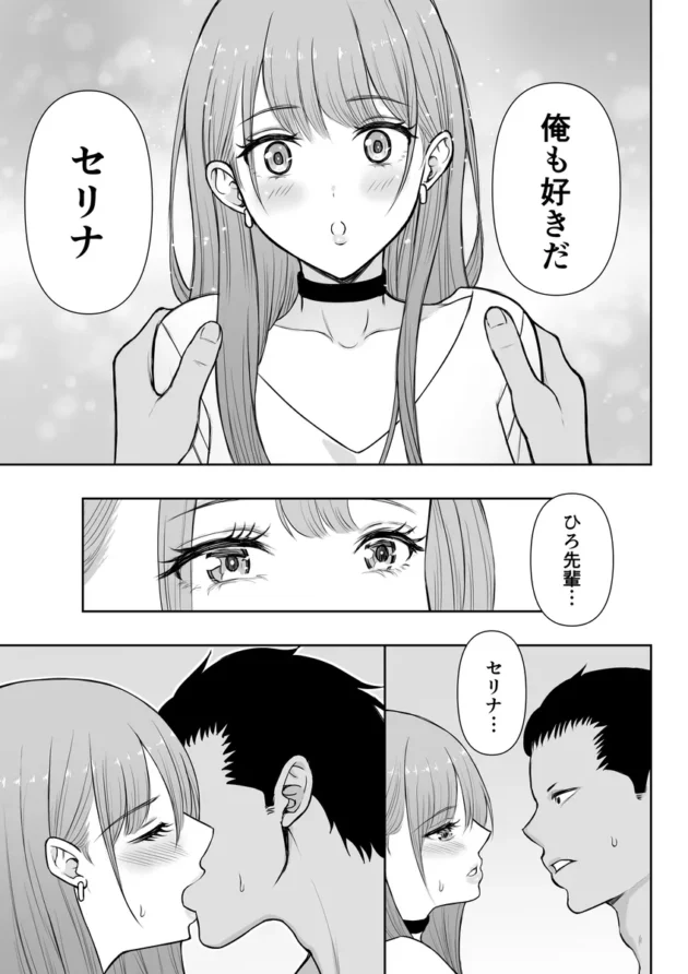 【エロ漫画】ギャルラブ【エロ同人 無料】(26)