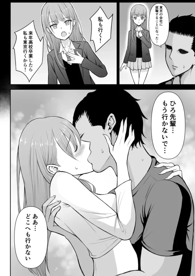 【エロ漫画】ギャルラブ【エロ同人 無料】(27)