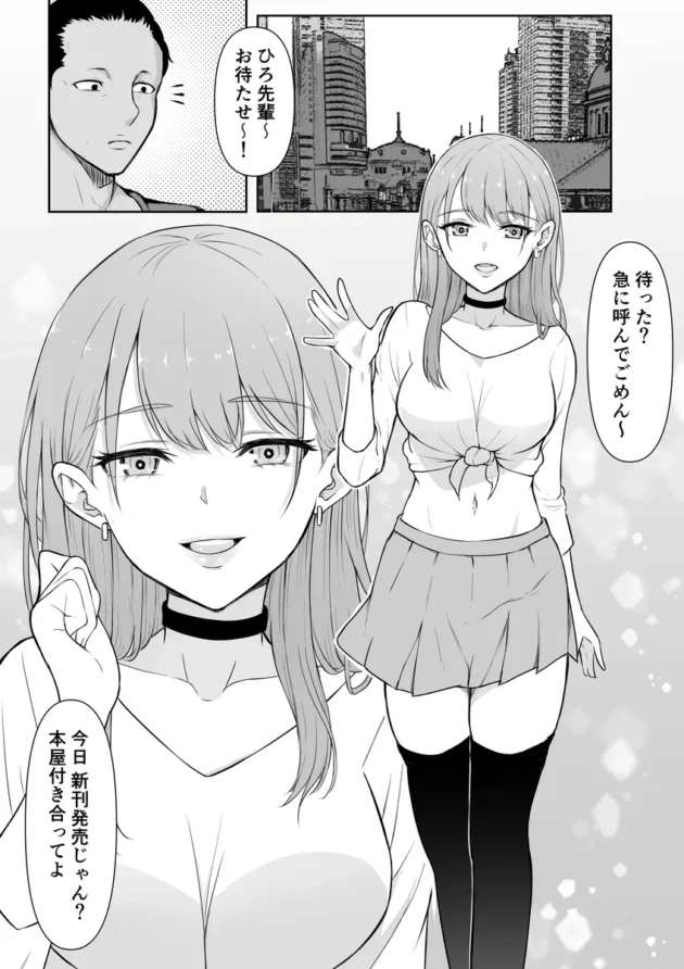 【エロ漫画】ギャルラブ【エロ同人 無料】(3)