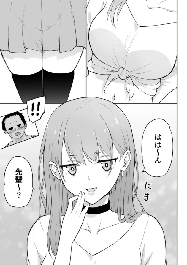 【エロ漫画】ギャルラブ【エロ同人 無料】(4)