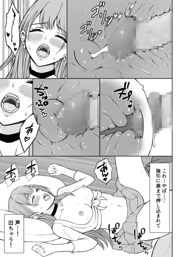 【エロ漫画】ギャルラブ【エロ同人 無料】(46)