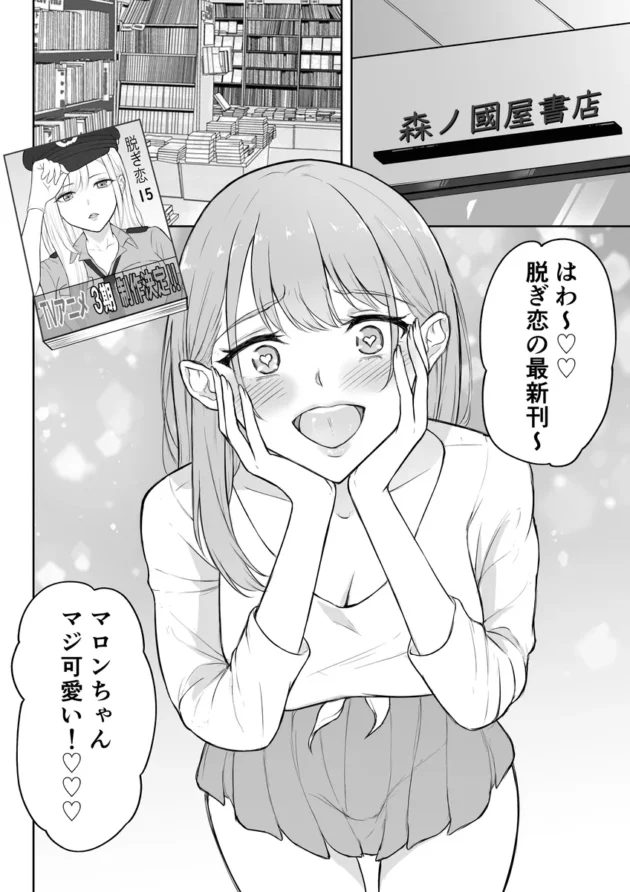 【エロ漫画】ギャルラブ【エロ同人 無料】(7)