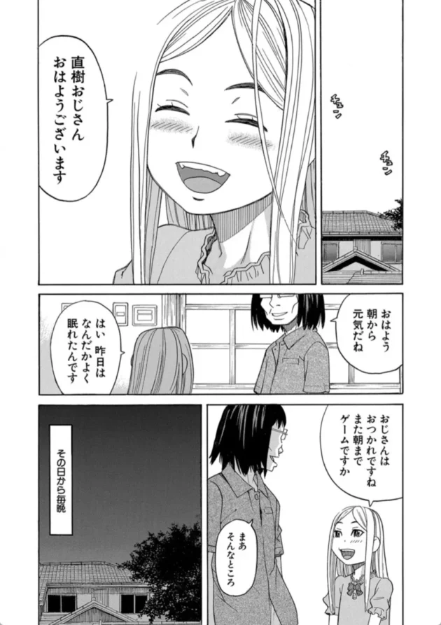 【エロ漫画】眠り姫-睡眠レ●プ［沙紀ちゃんは僕の肉便器］【エロ同人 無料】(27)