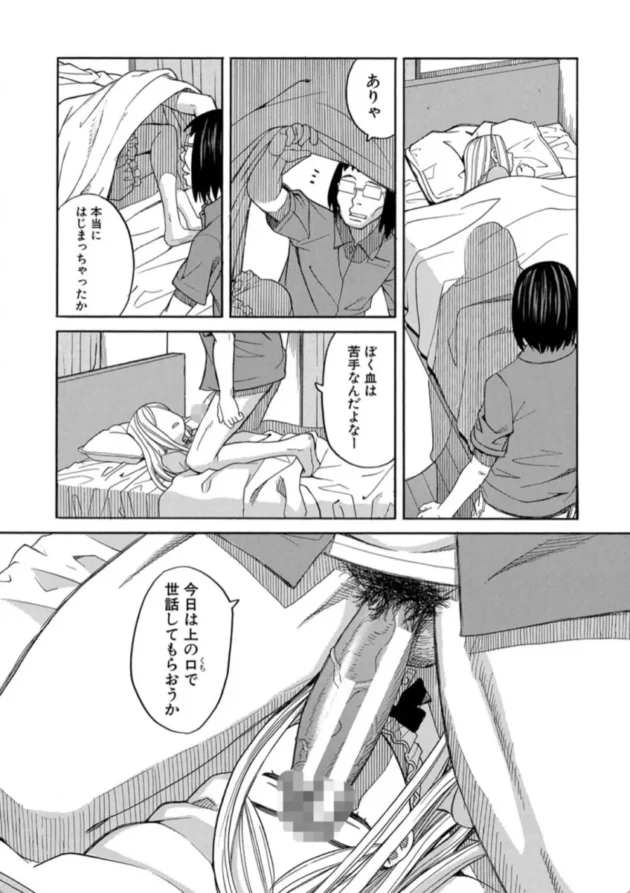 【エロ漫画】眠り姫-睡眠レ●プ［沙紀ちゃんは僕の肉便器］【エロ同人 無料】(29)