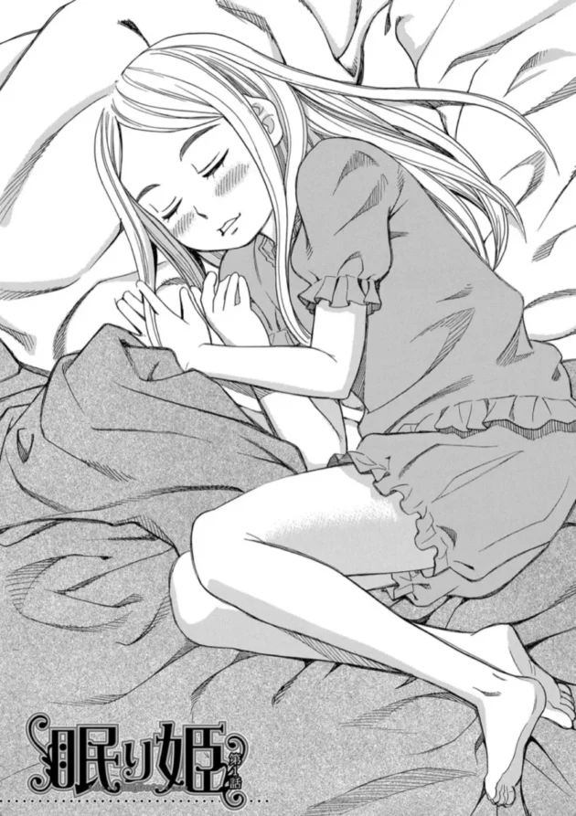【エロ漫画】眠り姫-睡眠レ●プ［沙紀ちゃんは僕の肉便器］【エロ同人 無料】(6)