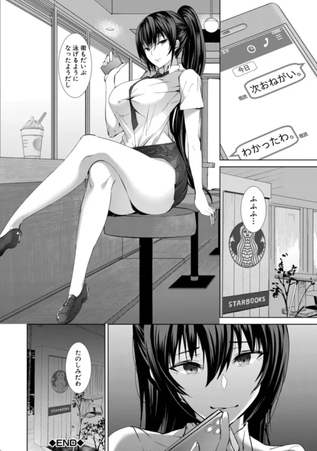 【エロ漫画】お姉ちゃんたちの秘密の水泳教室-三人の姉に責められる僕【エロ同人 無料】(43)