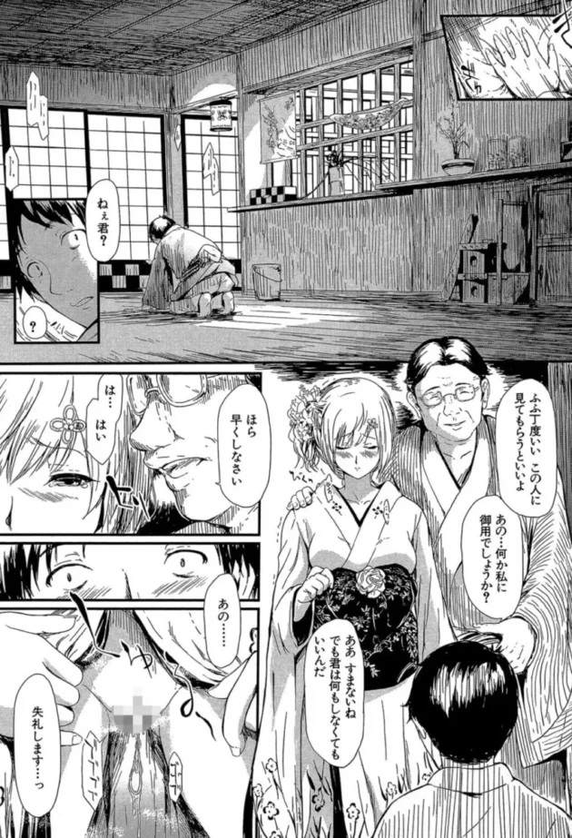 【エロ漫画】常春の少女たち【エロ同人 無料】(12)