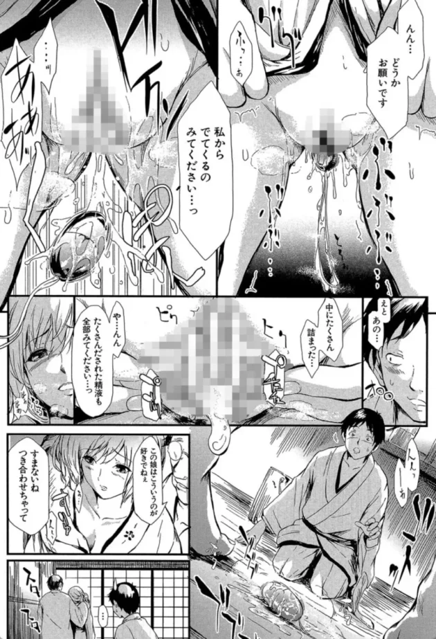【エロ漫画】常春の少女たち【エロ同人 無料】(13)