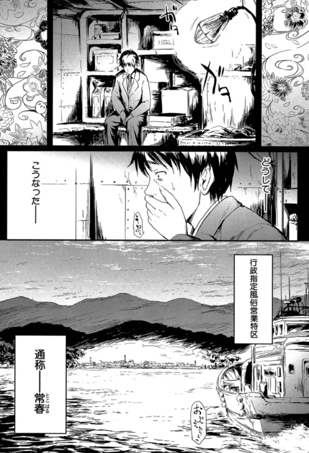 【エロ漫画】常春の少女たち【エロ同人 無料】(2)