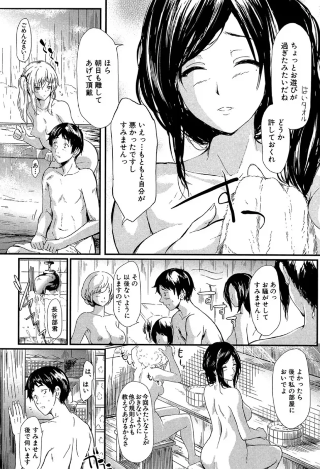【エロ漫画】常春の少女たち【エロ同人 無料】(20)