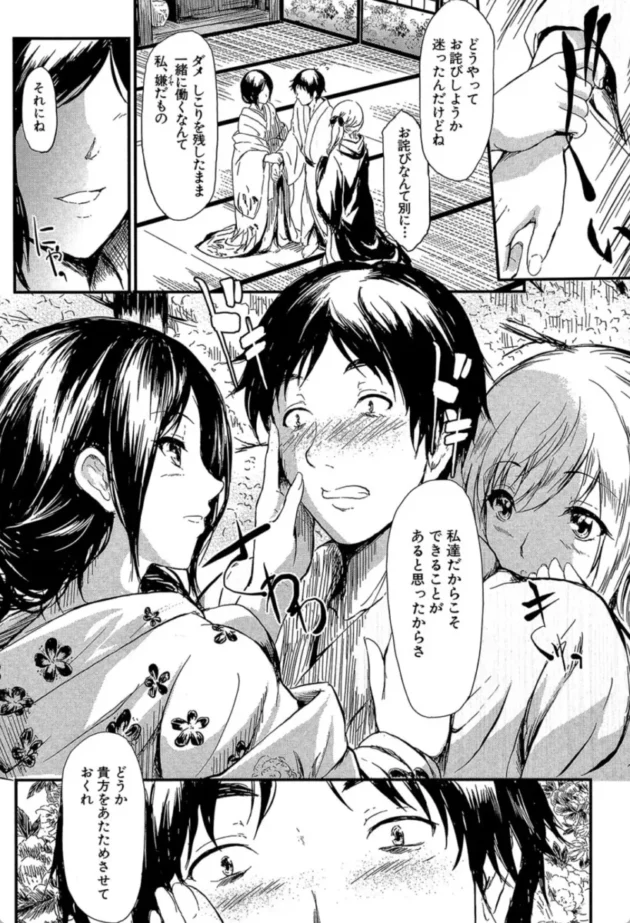 【エロ漫画】常春の少女たち【エロ同人 無料】(23)