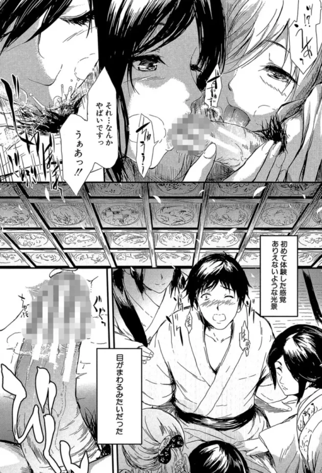 【エロ漫画】常春の少女たち【エロ同人 無料】(26)