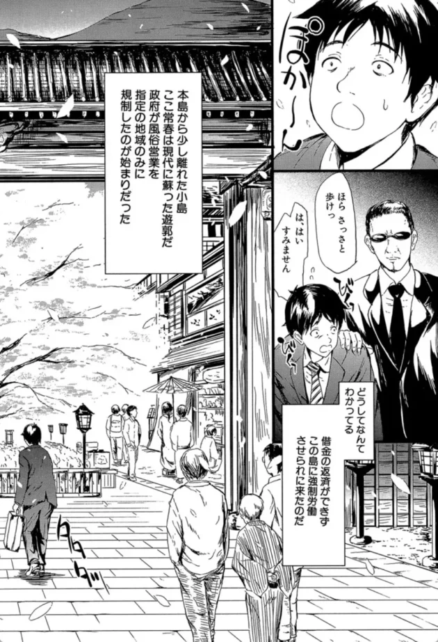 【エロ漫画】常春の少女たち【エロ同人 無料】(3)