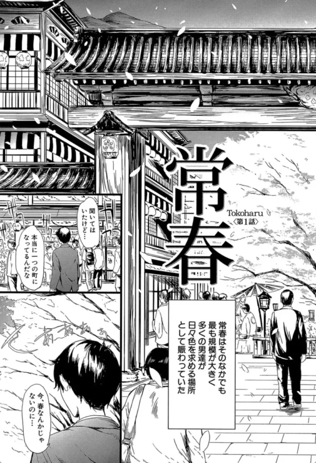 【エロ漫画】常春の少女たち【エロ同人 無料】(4)