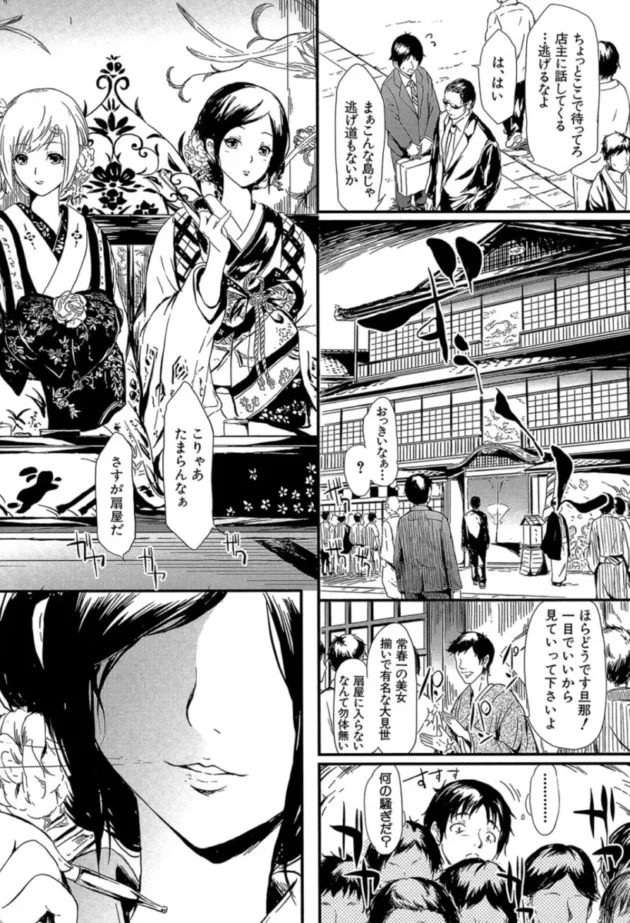 【エロ漫画】常春の少女たち【エロ同人 無料】(5)