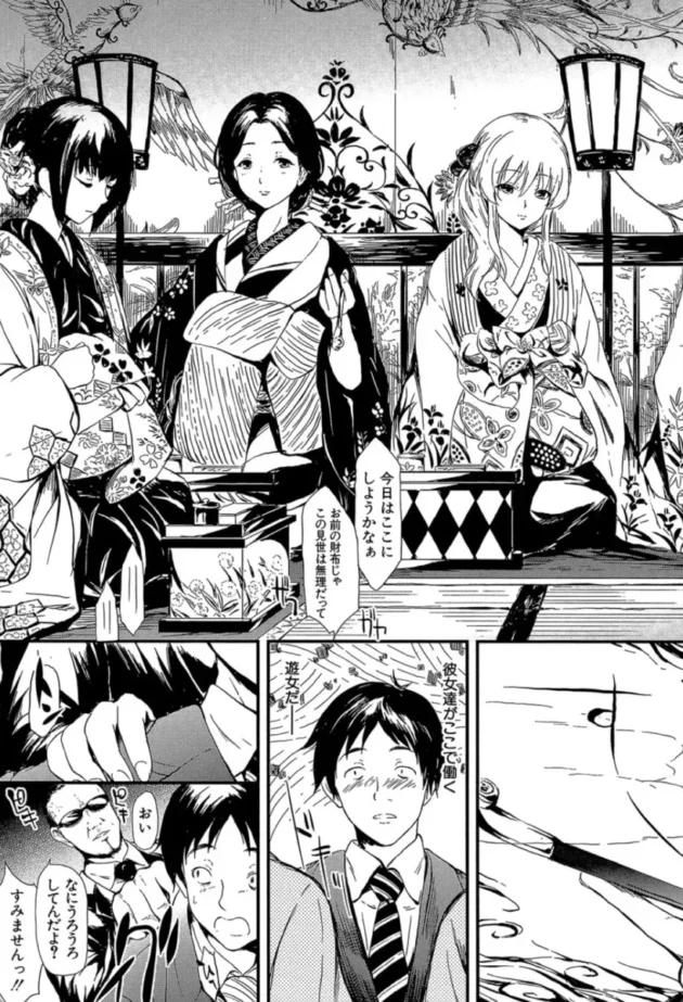 【エロ漫画】常春の少女たち【エロ同人 無料】(6)