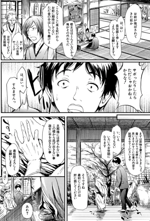 【エロ漫画】常春の少女たち【エロ同人 無料】(7)