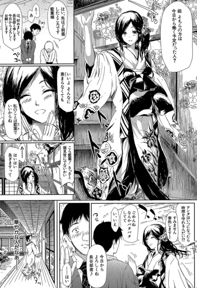 【エロ漫画】常春の少女たち【エロ同人 無料】(8)