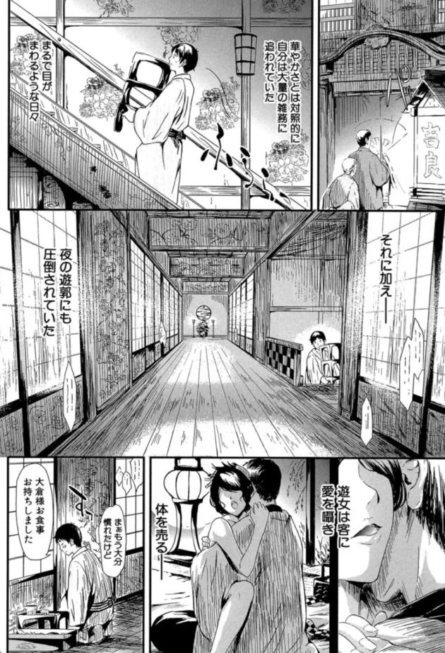 【エロ漫画】常春の少女たち【エロ同人 無料】(9)