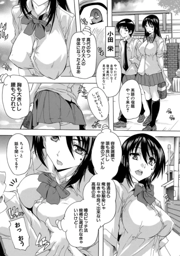 【エロ漫画】上級国民Z-24時間強●発情 国民ビッチ化計画【エロ同人 無料】(3)