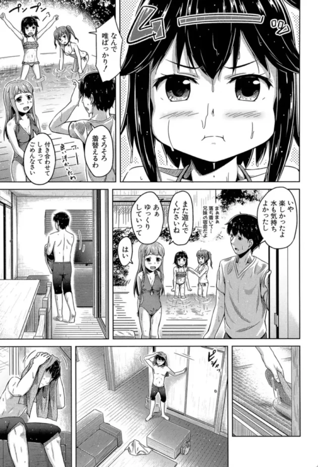 【エロ漫画】お兄ちゃんはだれのもの？〈第1話〉-いもうと発情ダイアリー【エロ同人 無料】(10)