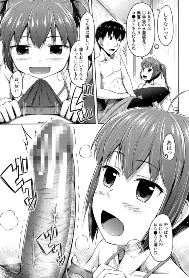 【エロ漫画】お兄ちゃんはだれのもの？〈第1話〉-いもうと発情ダイアリー【エロ同人 無料】(12)