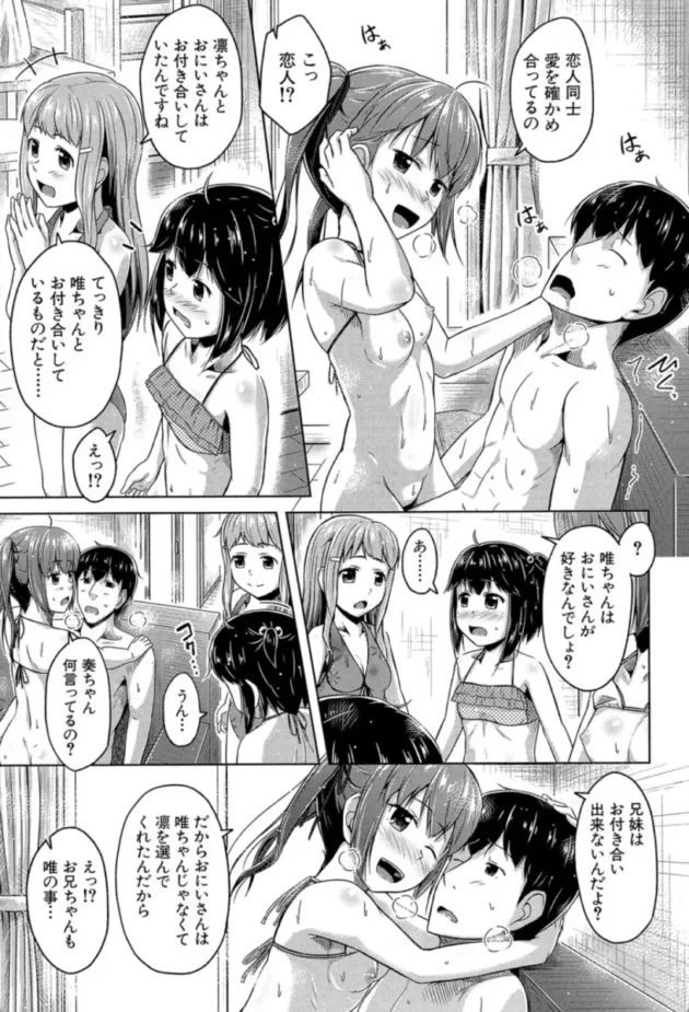 【エロ漫画】お兄ちゃんはだれのもの？〈第1話〉-いもうと発情ダイアリー【エロ同人 無料】(24)