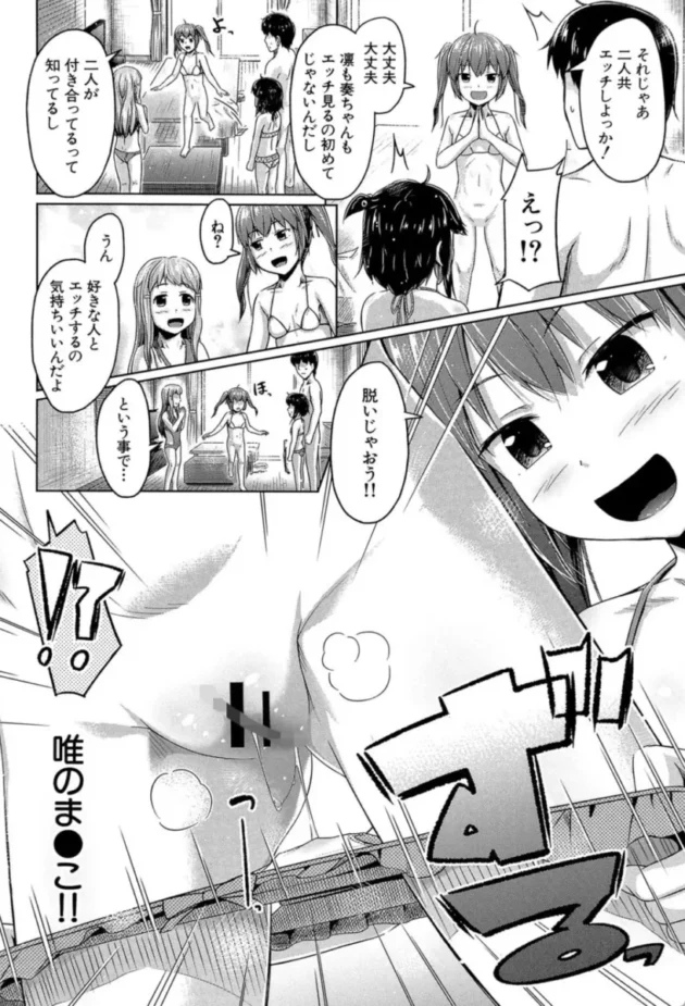 【エロ漫画】お兄ちゃんはだれのもの？〈第1話〉-いもうと発情ダイアリー【エロ同人 無料】(29)