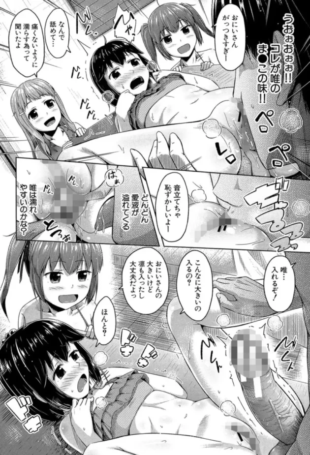【エロ漫画】お兄ちゃんはだれのもの？〈第1話〉-いもうと発情ダイアリー【エロ同人 無料】(31)