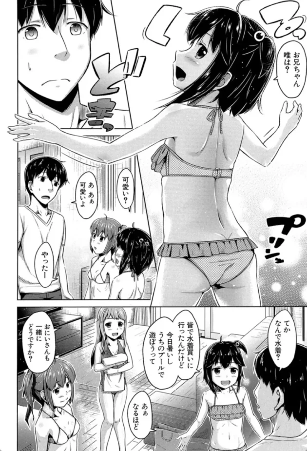 【エロ漫画】お兄ちゃんはだれのもの？〈第1話〉-いもうと発情ダイアリー【エロ同人 無料】(7)