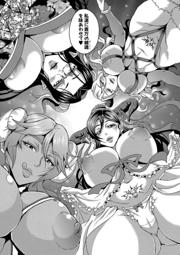 【エロ漫画】僕とサキュバスママたちとのハーレム生活【エロ同人 無料】(18)