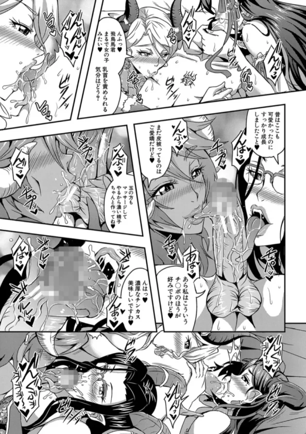 【エロ漫画】僕とサキュバスママたちとのハーレム生活【エロ同人 無料】(20)