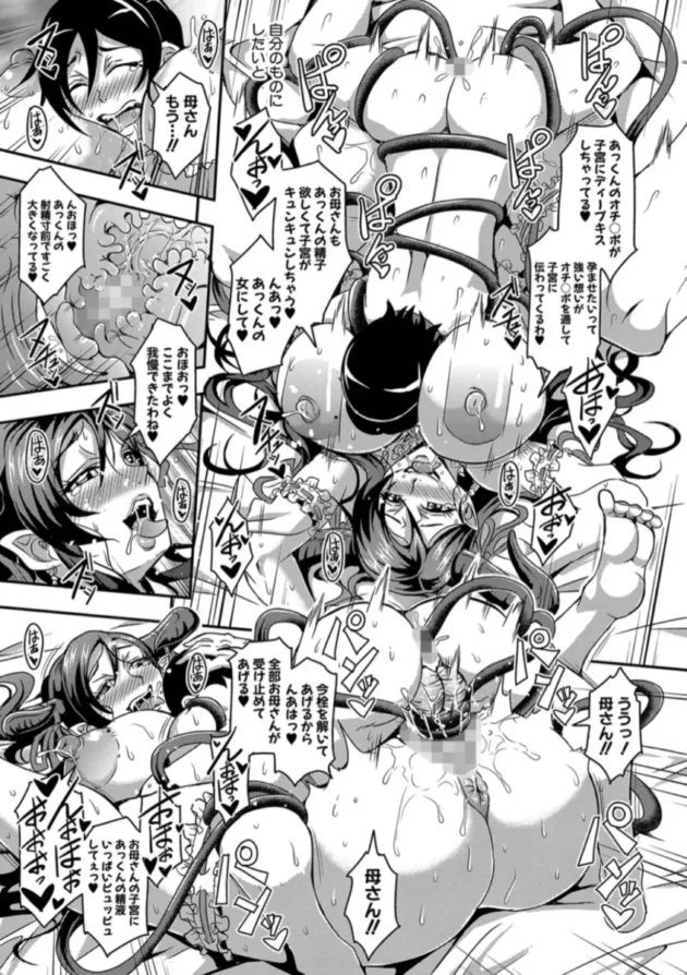 【エロ漫画】僕とサキュバスママたちとのハーレム生活【エロ同人 無料】(28)
