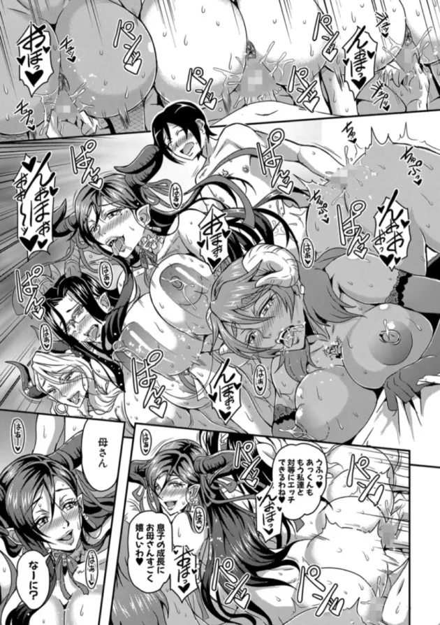 【エロ漫画】僕とサキュバスママたちとのハーレム生活【エロ同人 無料】(36)