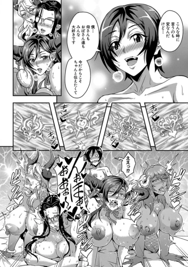 【エロ漫画】僕とサキュバスママたちとのハーレム生活【エロ同人 無料】(37)