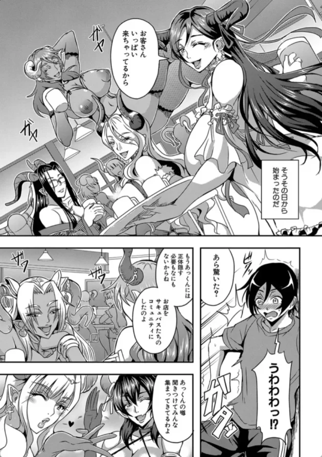 【エロ漫画】僕とサキュバスママたちとのハーレム生活【エロ同人 無料】(44)
