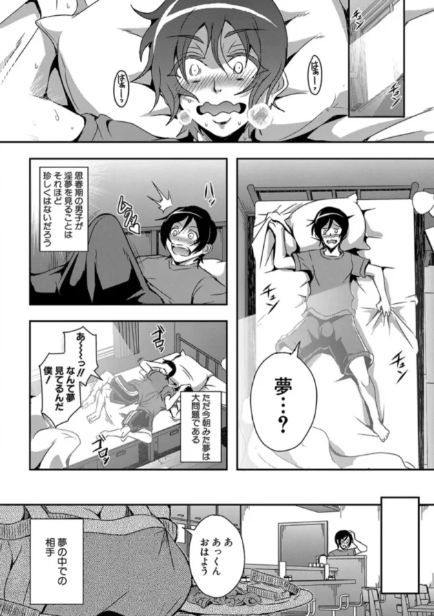 【エロ漫画】僕とサキュバスママたちとのハーレム生活【エロ同人 無料】(5)