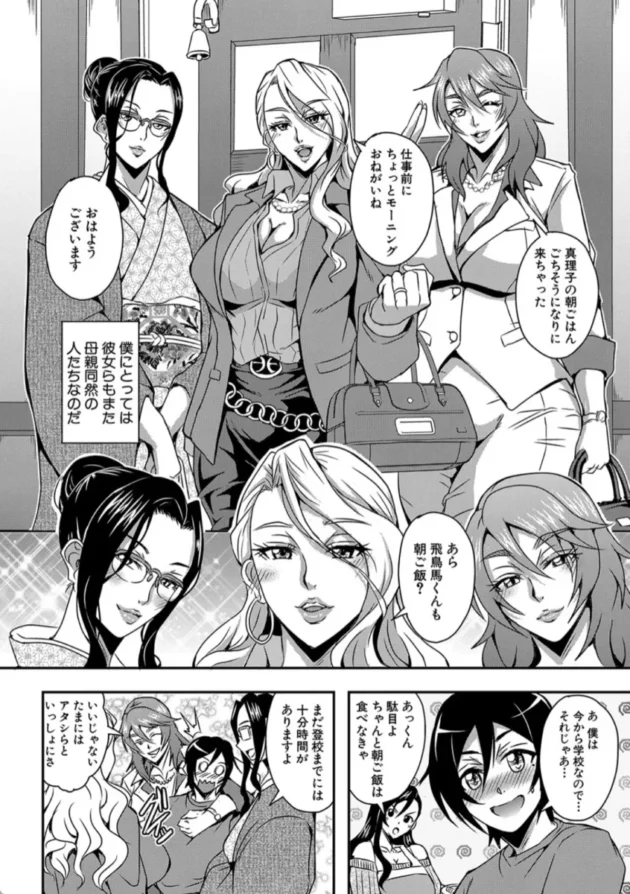 【エロ漫画】僕とサキュバスママたちとのハーレム生活【エロ同人 無料】(7)