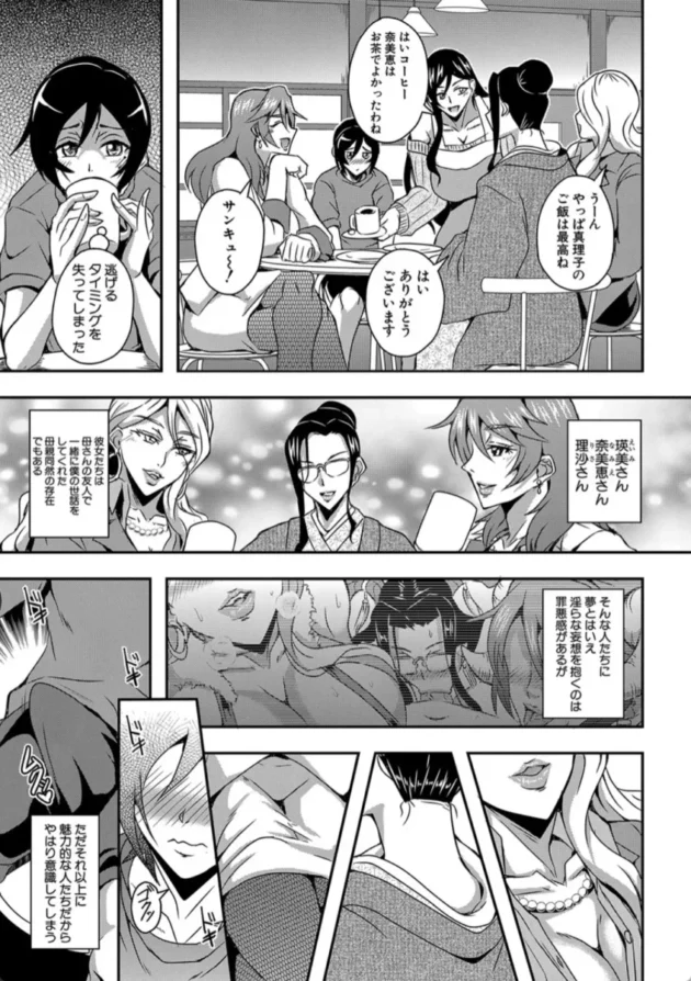 【エロ漫画】僕とサキュバスママたちとのハーレム生活【エロ同人 無料】(8)