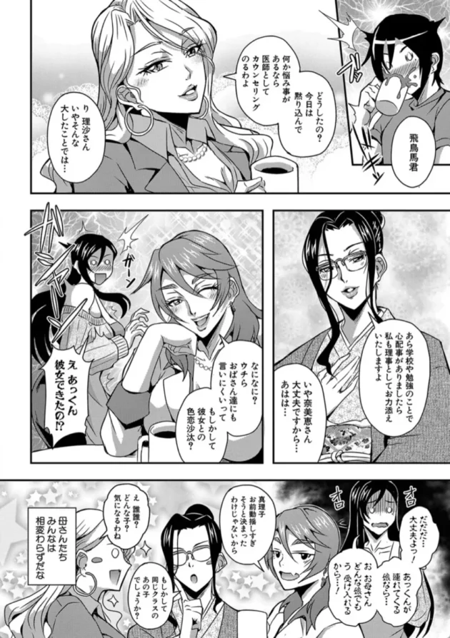 【エロ漫画】僕とサキュバスママたちとのハーレム生活【エロ同人 無料】(9)
