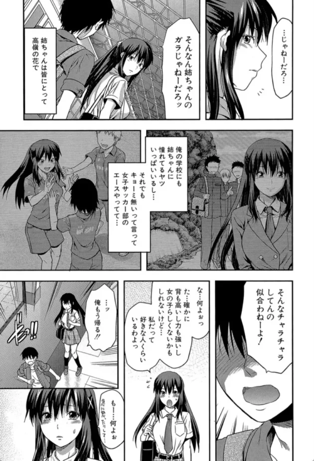 【エロ漫画】姉・コントロール【エロ同人 無料】(10)