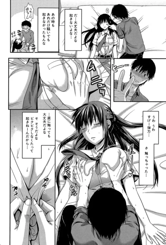 【エロ漫画】姉・コントロール【エロ同人 無料】(13)