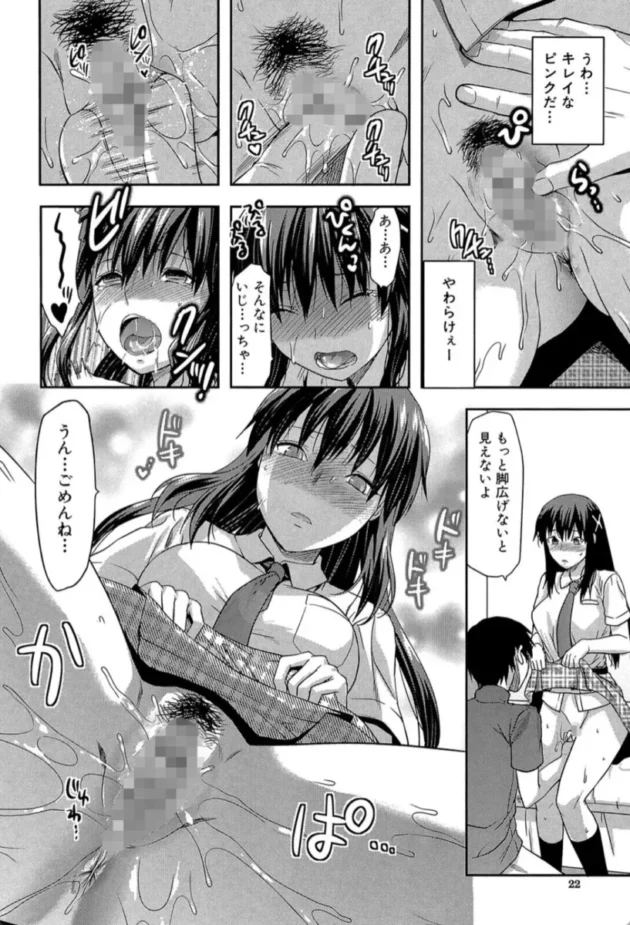 【エロ漫画】姉・コントロール【エロ同人 無料】(21)
