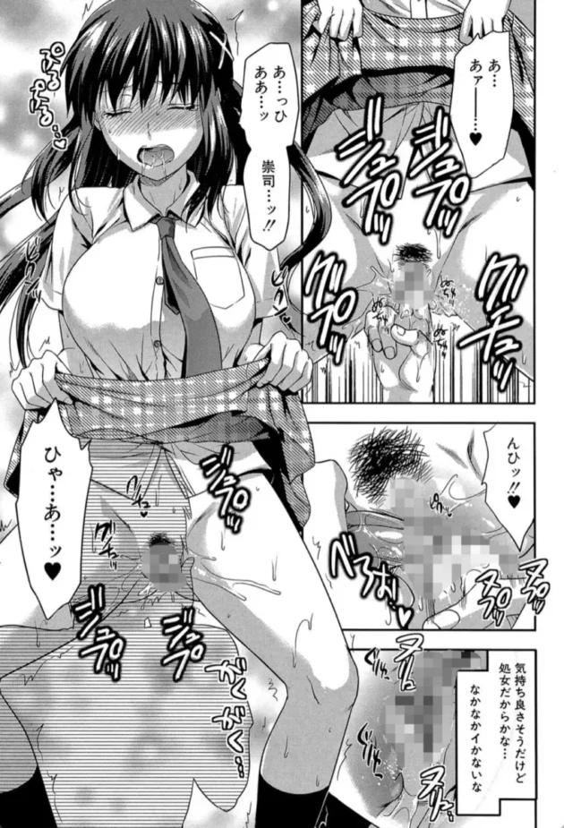【エロ漫画】姉・コントロール【エロ同人 無料】(22)