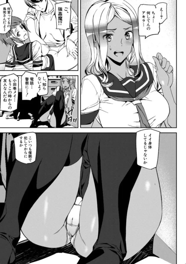 【エロ漫画】メモリーゲーム-記憶陵●【エロ同人 無料】(10)