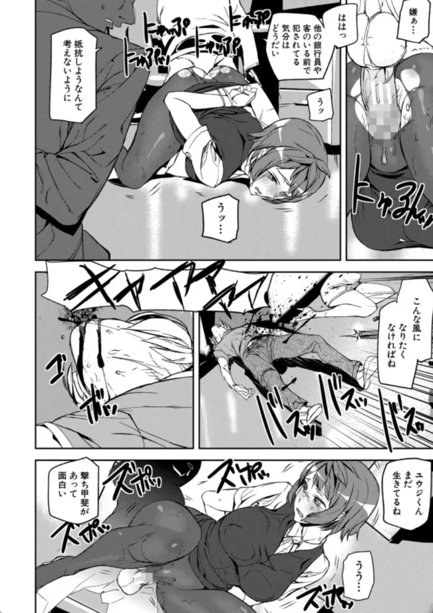 【エロ漫画】メモリーゲーム-記憶陵●【エロ同人 無料】(21)