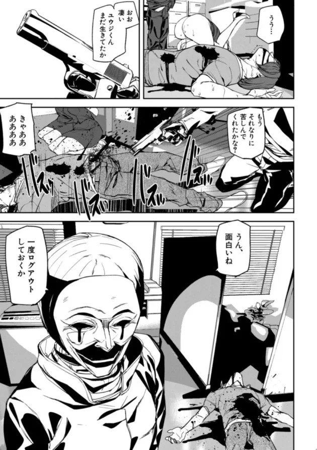 【エロ漫画】メモリーゲーム-記憶陵●【エロ同人 無料】(26)
