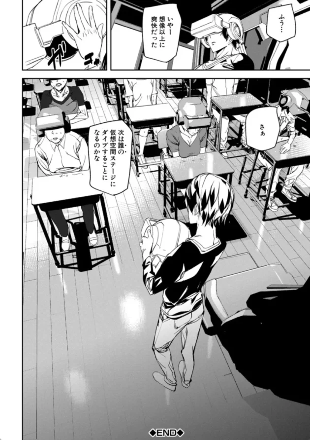 【エロ漫画】メモリーゲーム-記憶陵●【エロ同人 無料】(27)