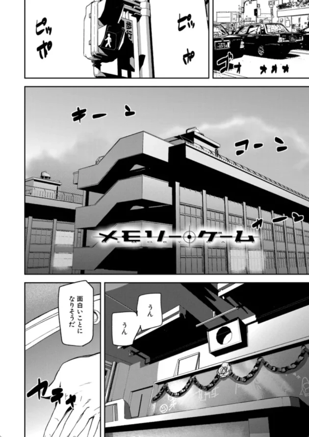 【エロ漫画】メモリーゲーム-記憶陵●【エロ同人 無料】(3)